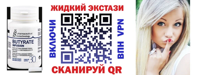 MEGA вход  Инсар  БУТИРАТ жидкий экстази 
