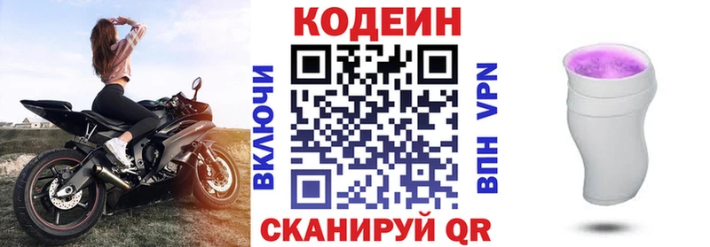 блэк спрут вход  Инсар  Кодеиновый сироп Lean Purple Drank 