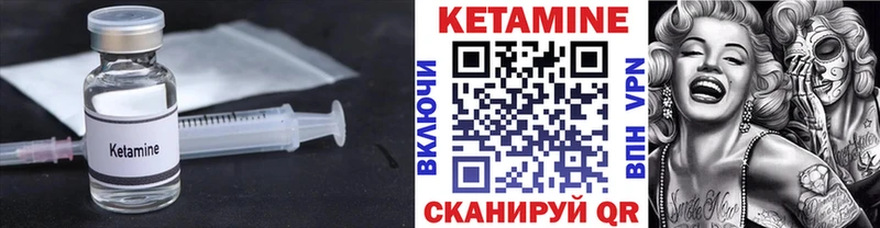 Кетамин ketamine  гидра маркетплейс  Инсар 