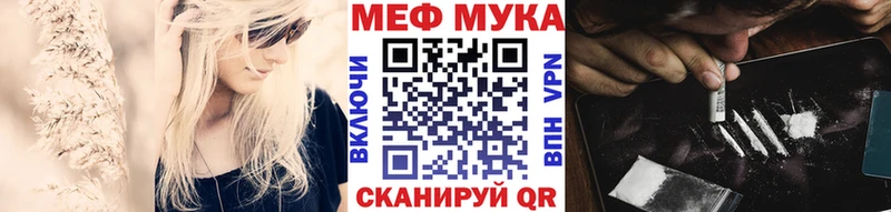 Мефедрон mephedrone  наркота  Инсар 