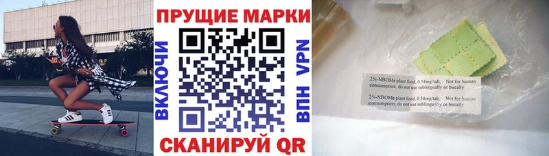 Марки 25I-NBOMe 1500мкг купить наркотик Инсар